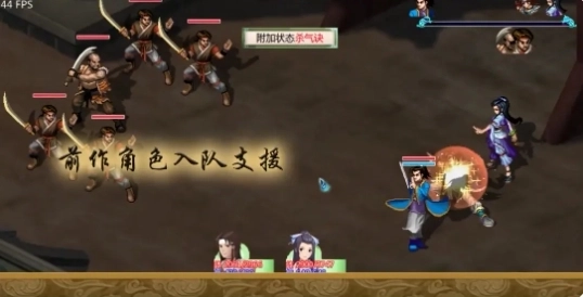 新仙剑奇侠传二(3)