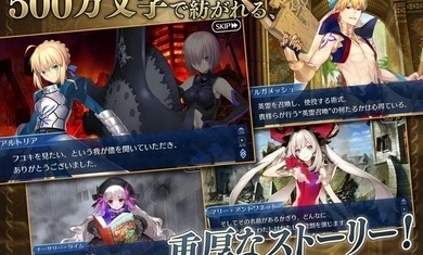 命运冠位指定日服