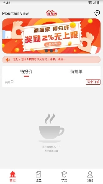 红背心