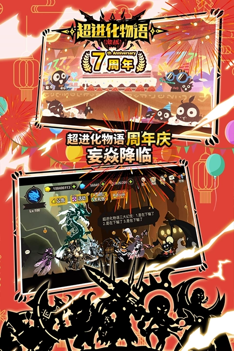超进化物语最新版图1