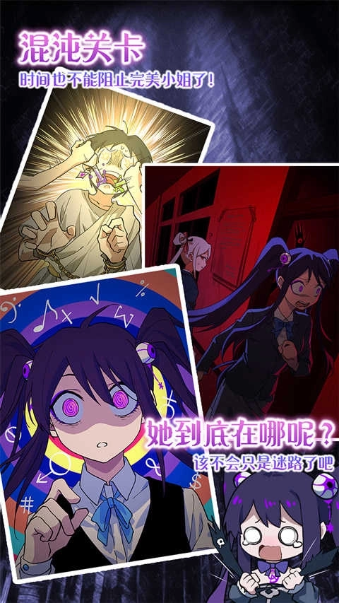 完美小姐她又没猜到结局游戏(2)