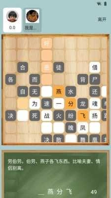 成语接龙大赛红包版(1)