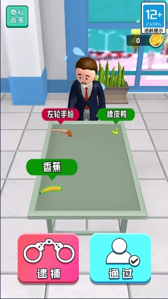 机场安检大师(2)