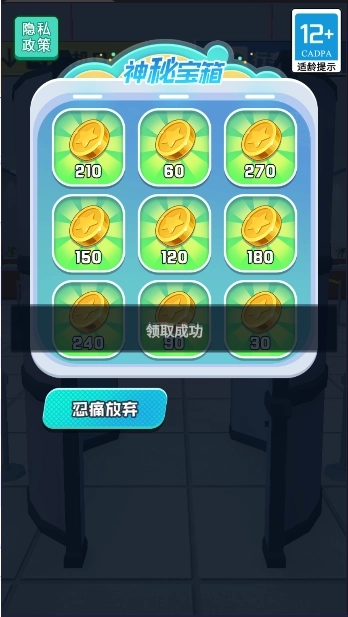 机场安检大师(3)