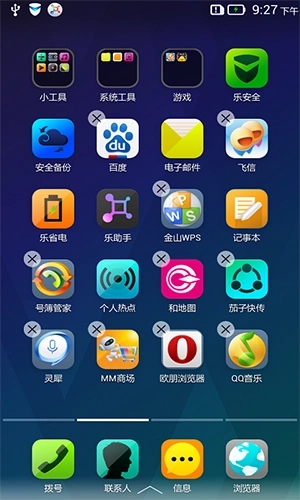 乐桌面图3