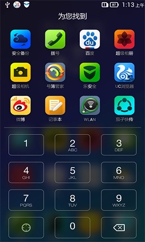 乐桌面图2