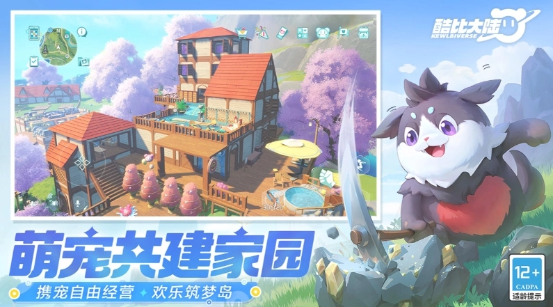 酷比大陆国际测试服(3)