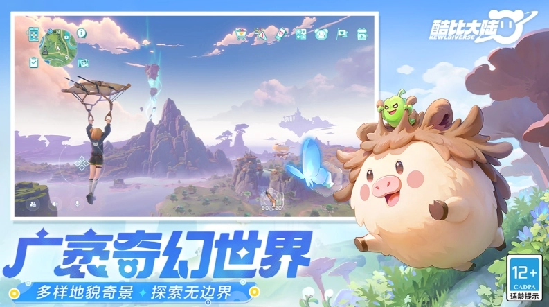 酷比大陆国际测试服(2)
