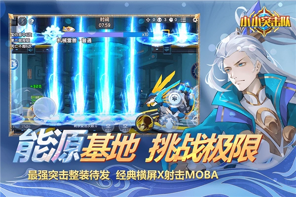 小小突击队测试服图4