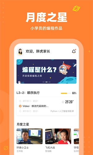 核桃少儿编程