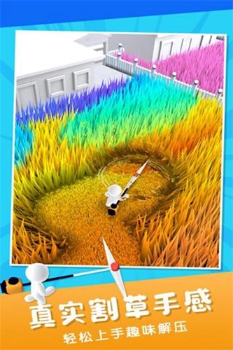 除草大师手机版(1)