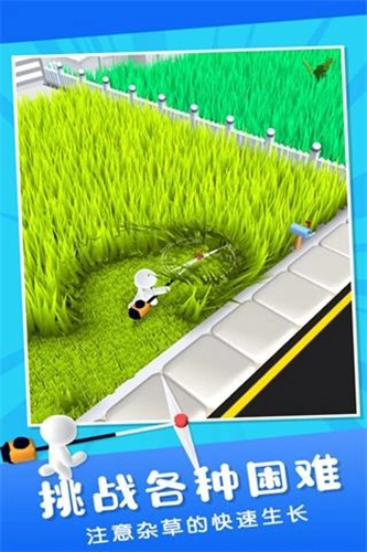 除草大师手机版(2)
