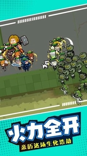 超能敢死队僵尸版