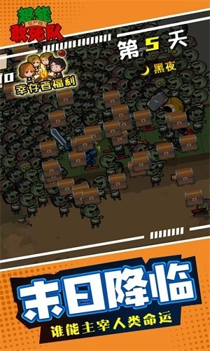 超能敢死队僵尸版