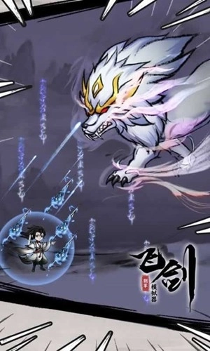 飞剑割草模拟器免广告版(1)