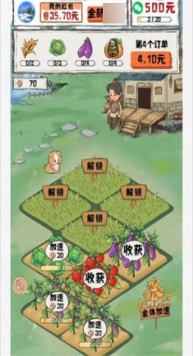 闲暇人生红包版(1)