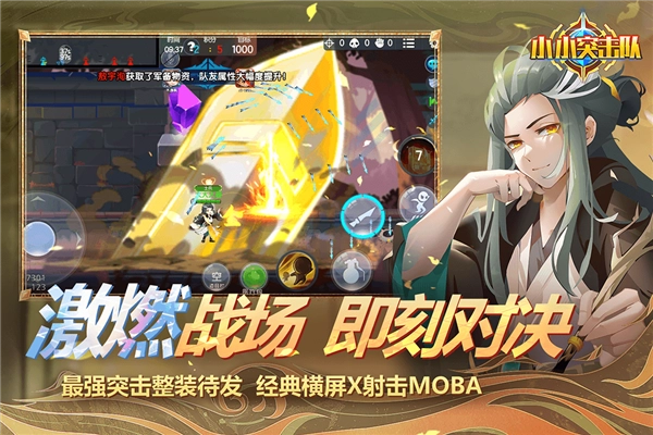 小小突击队应用宝图5