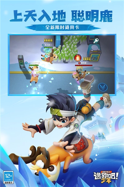 逃跑吧少年旧版图2