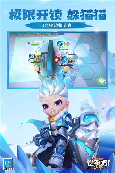 逃跑吧少年旧版图1