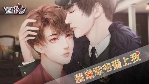 橙光前任攻略(3)