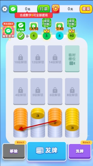 全民爱解压赚钱游戏(3)