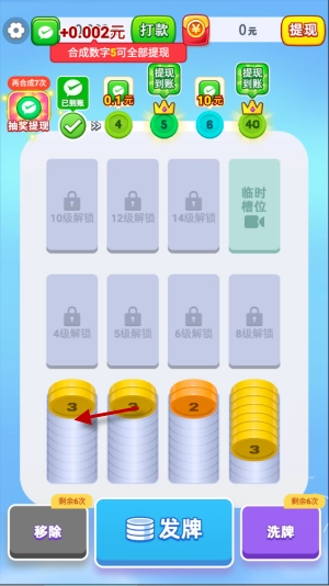 全民爱解压赚钱游戏(2)
