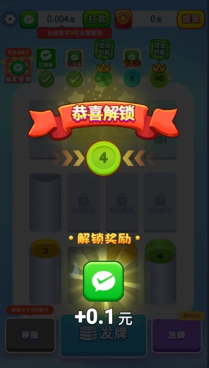 全民爱解压赚钱游戏(5)