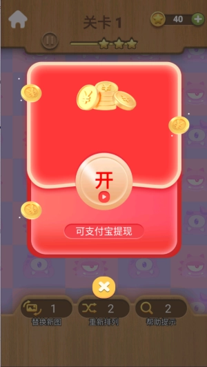 连创达人赚钱游戏(4)