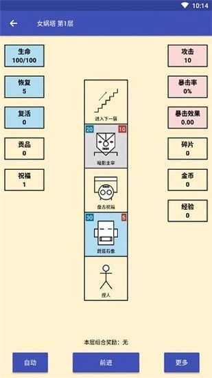 女娲捏人最新版(3)