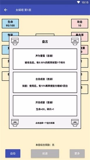 女娲捏人最新版(4)