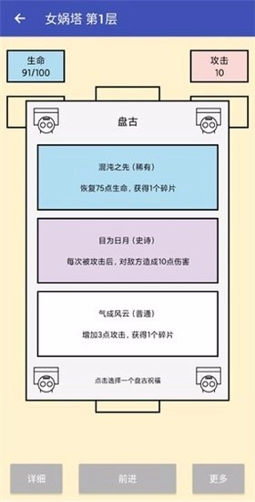 女娲捏人最新版(2)