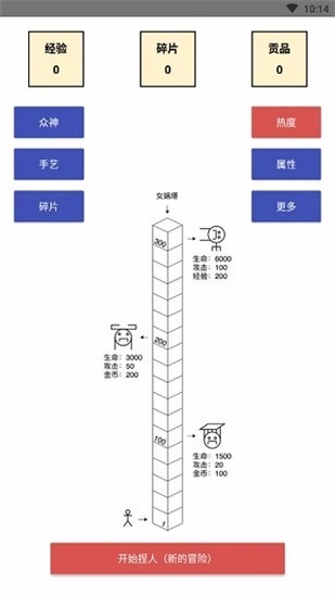 女娲捏人最新版(1)