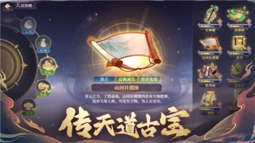 八荒旅途图4