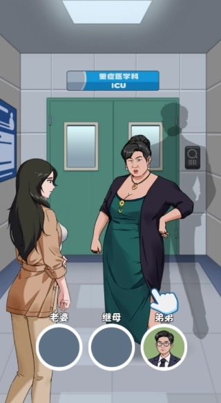 逆袭的保安最新版(3)