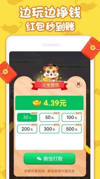 萌猫消消乐红包版(2)