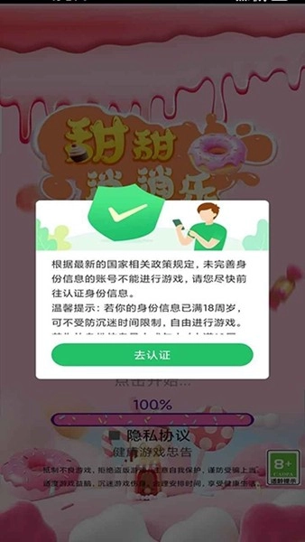 甜甜圈消消乐手机版(1)