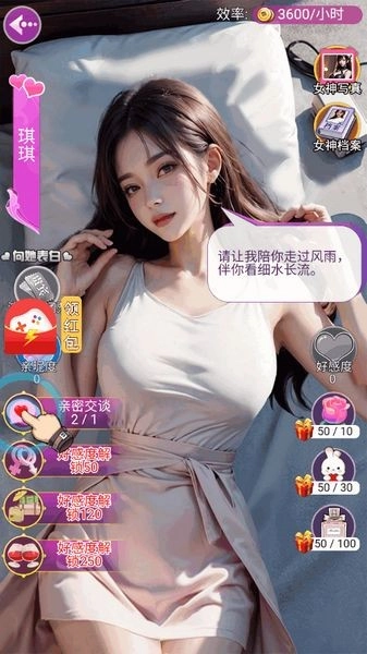 美人不要影响我手机版(1)