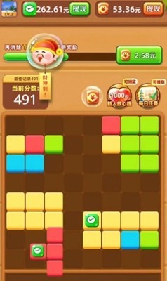 快乐拼方块赚钱游戏免费版(3)