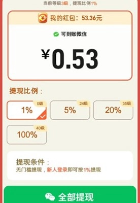 快乐拼方块赚钱游戏免费版(4)