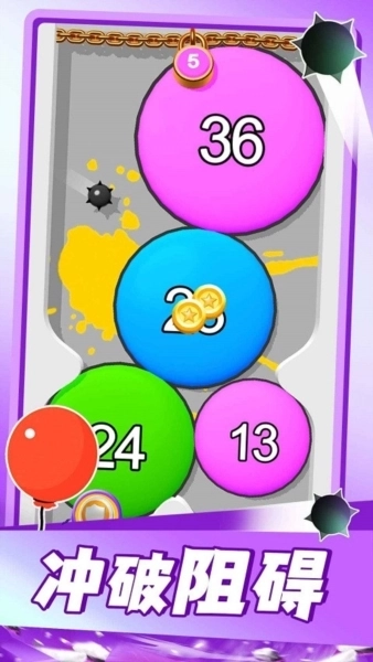 气球突围战最新版(2)