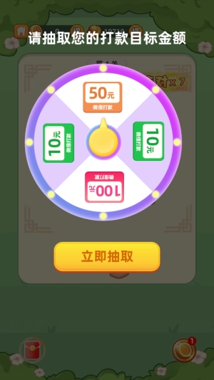 填字解谜王赚钱游戏(3)