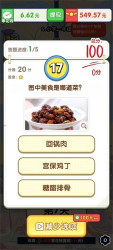 我是大学霸赚钱游戏(3)