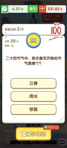 我是大学霸赚钱游戏(4)