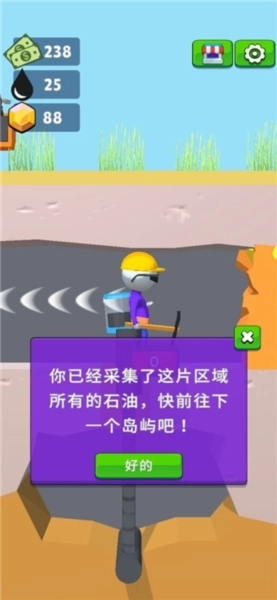 我家里有石油(4)