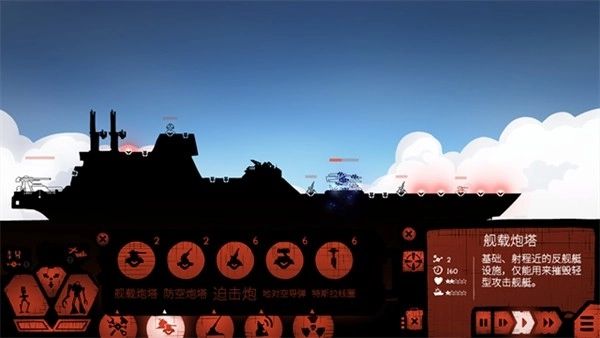 战巡大作战高级版(1)
