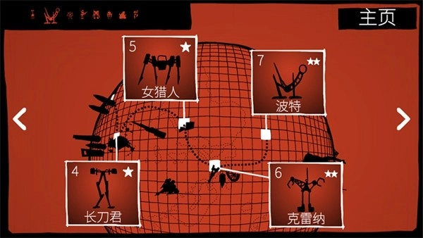 战巡大作战高级版(4)