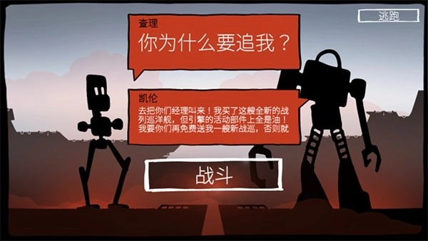 战巡大作战高级版(3)
