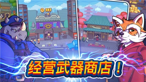 指尖之力最新版图4