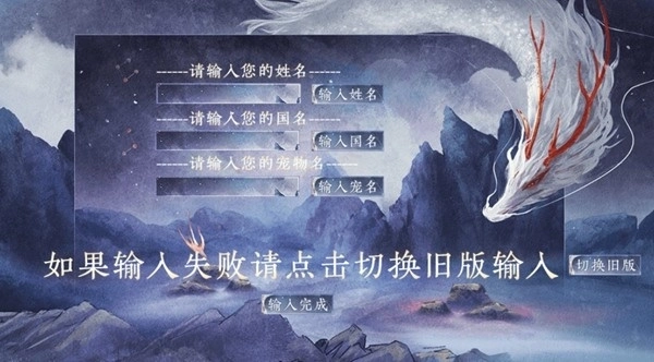 山海风闻录橙光修改版(3)