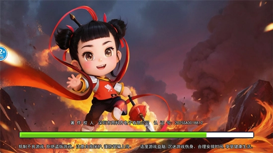 哪吒模拟器免费版(1)